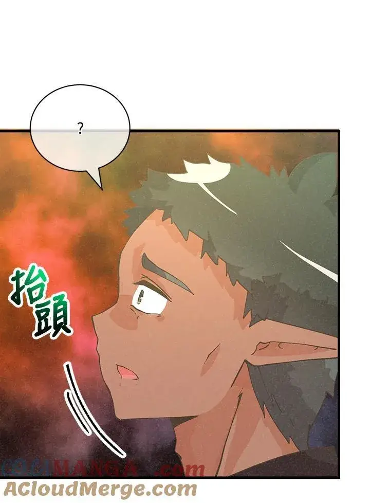 《精灵农夫》第128话图9
