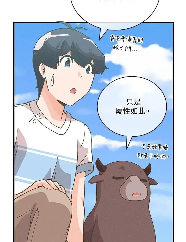 《精灵农夫》第128话图91