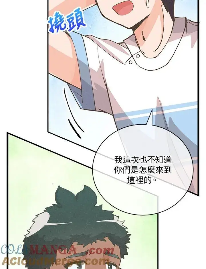 《精灵农夫》第128话图97