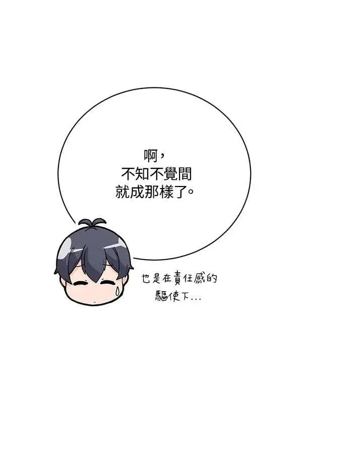 《精灵农夫》第128话图99