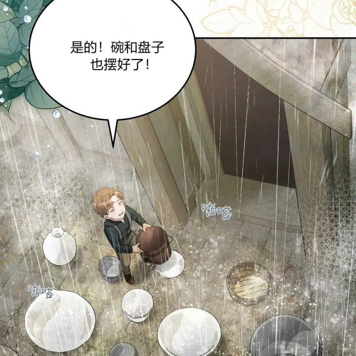 《精灵小姐，请和我签订契约吧》第01话图10