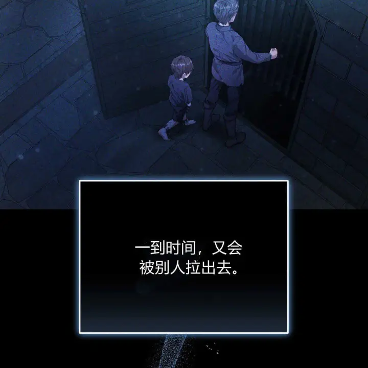 《精灵小姐，请和我签订契约吧》第01话图101