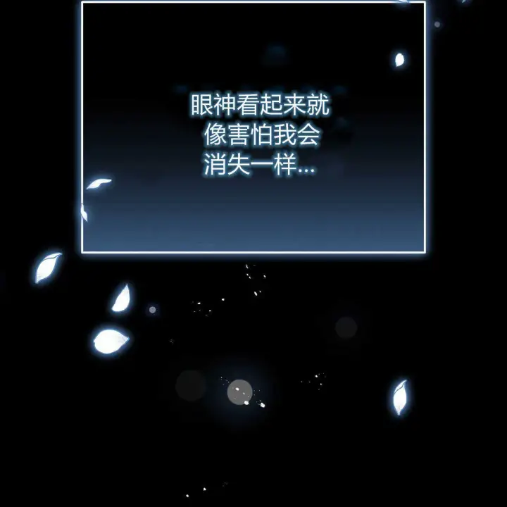 《精灵小姐，请和我签订契约吧》第01话图107