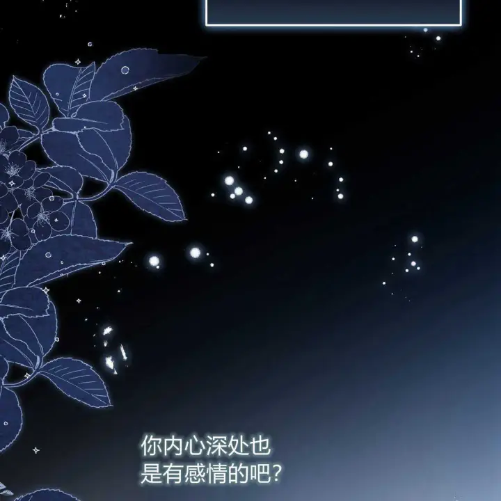 《精灵小姐，请和我签订契约吧》第01话图111
