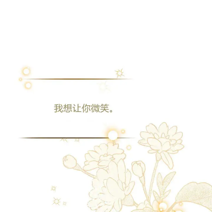 《精灵小姐，请和我签订契约吧》第01话图115