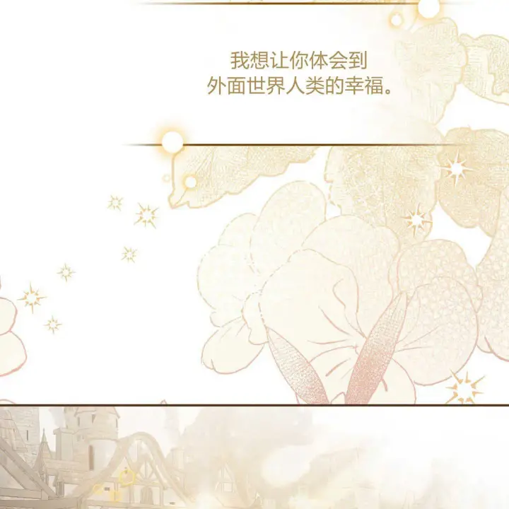《精灵小姐，请和我签订契约吧》第01话图116