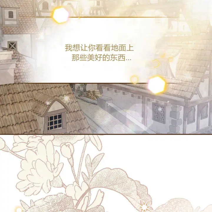 《精灵小姐，请和我签订契约吧》第01话图117