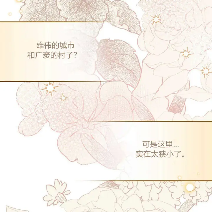 《精灵小姐，请和我签订契约吧》第01话图118