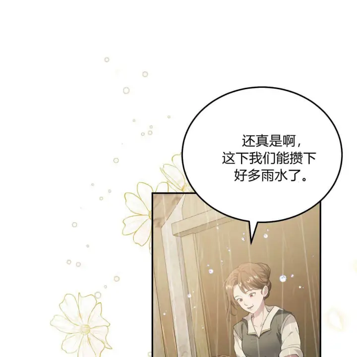 《精灵小姐，请和我签订契约吧》第01话图12