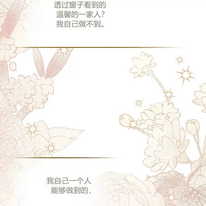 《精灵小姐，请和我签订契约吧》第01话图120
