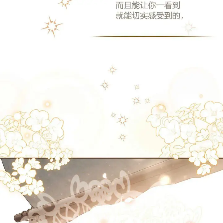 《精灵小姐，请和我签订契约吧》第01话图122