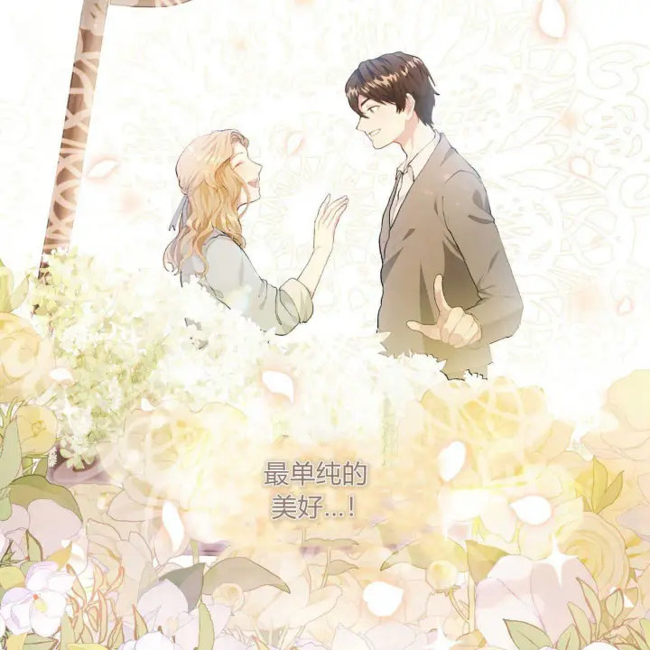 《精灵小姐，请和我签订契约吧》第01话图123