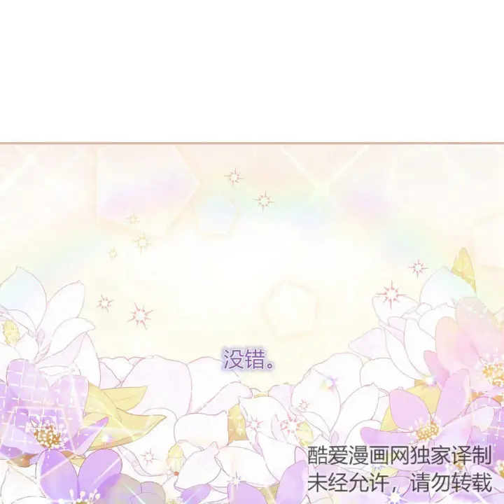 《精灵小姐，请和我签订契约吧》第01话图125