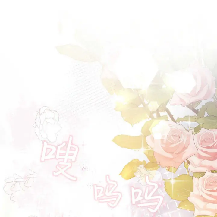 《精灵小姐，请和我签订契约吧》第01话图133