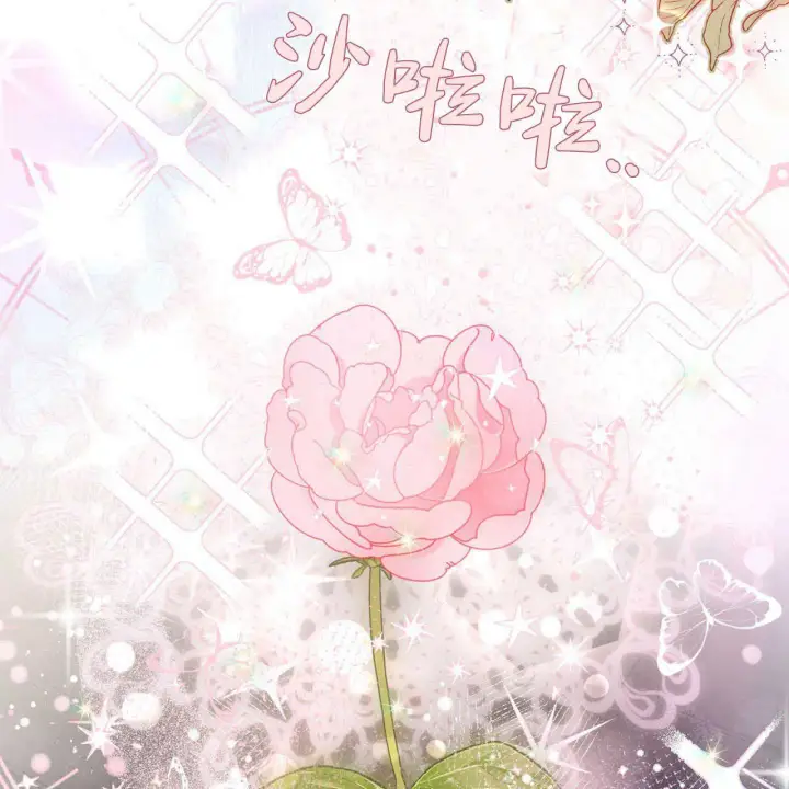 《精灵小姐，请和我签订契约吧》第01话图138