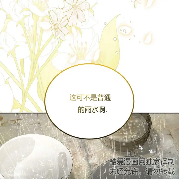 《精灵小姐，请和我签订契约吧》第01话图14