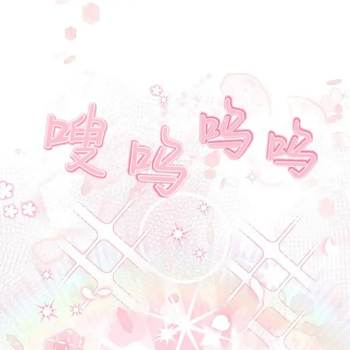 《精灵小姐，请和我签订契约吧》第01话图141