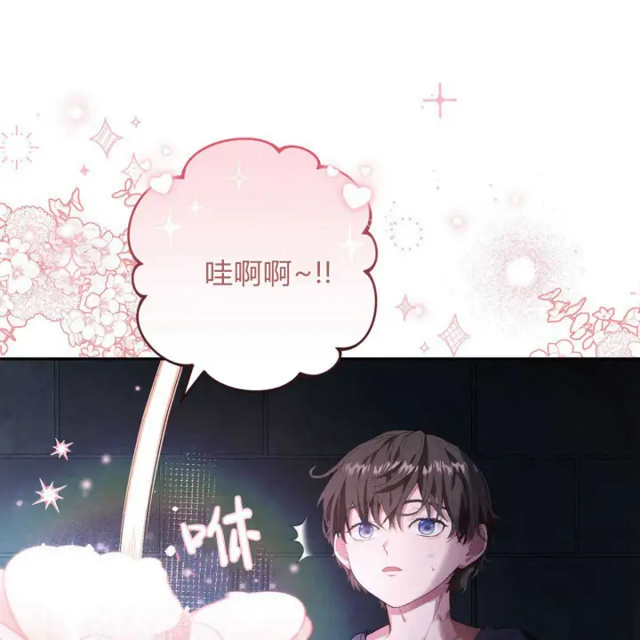 《精灵小姐，请和我签订契约吧》第01话图151