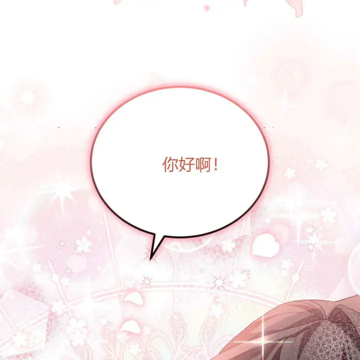 《精灵小姐，请和我签订契约吧》第01话图153
