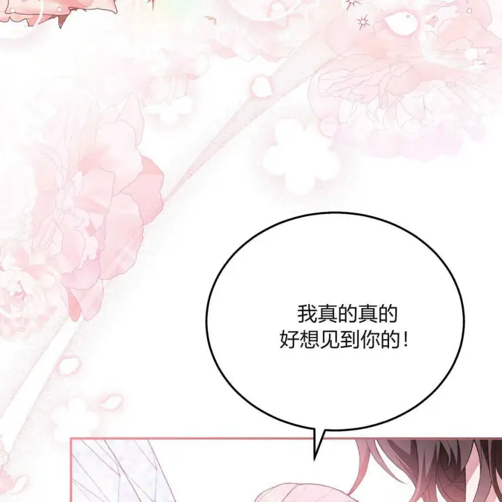 《精灵小姐，请和我签订契约吧》第01话图156