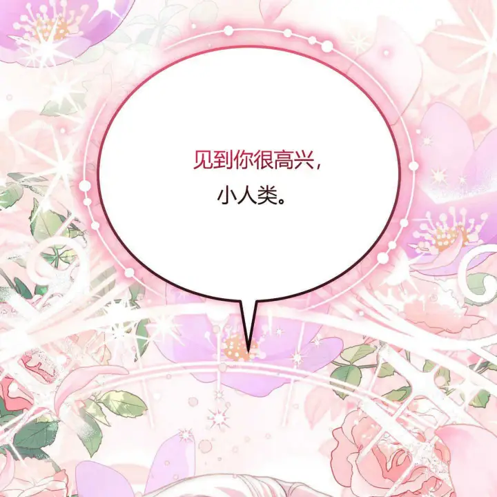 《精灵小姐，请和我签订契约吧》第01话图158