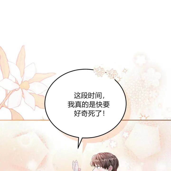 《精灵小姐，请和我签订契约吧》第01话图162