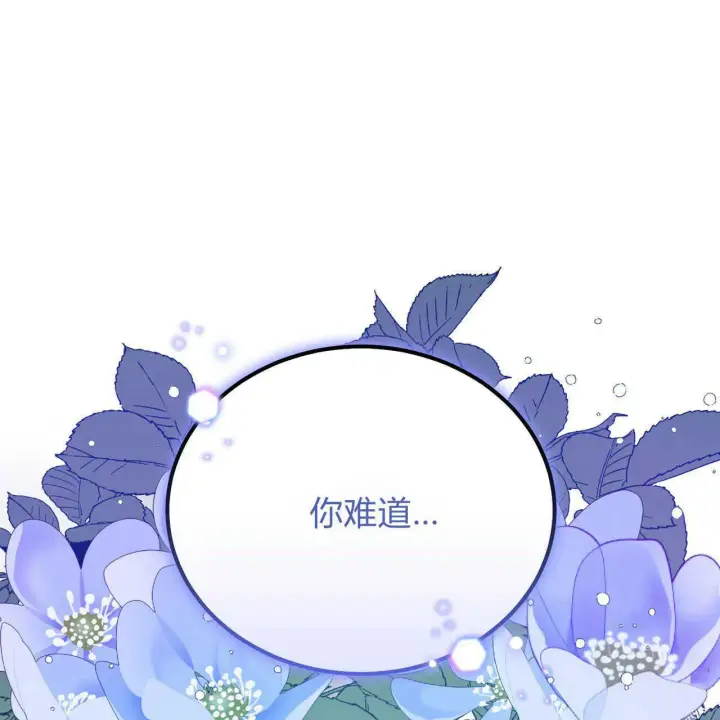 《精灵小姐，请和我签订契约吧》第01话图170
