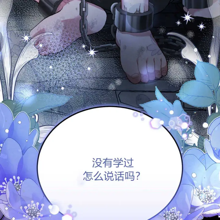 《精灵小姐，请和我签订契约吧》第01话图173