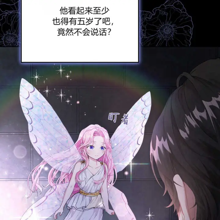 《精灵小姐，请和我签订契约吧》第01话图175