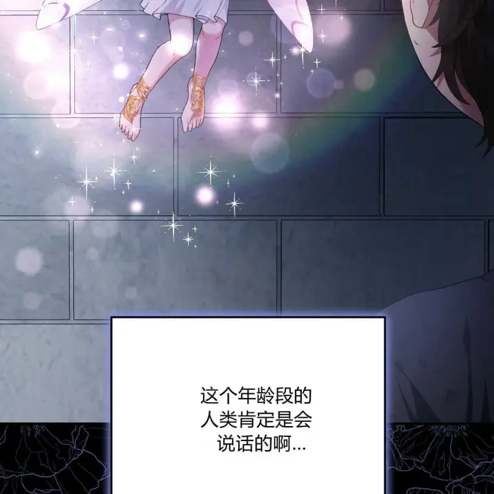 《精灵小姐，请和我签订契约吧》第01话图176
