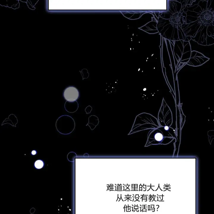 《精灵小姐，请和我签订契约吧》第01话图177