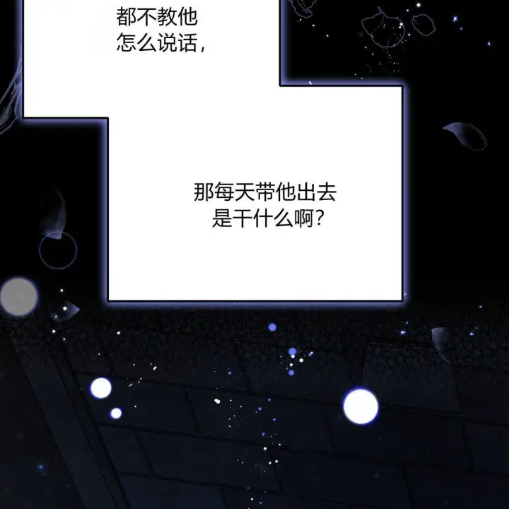 《精灵小姐，请和我签订契约吧》第01话图179