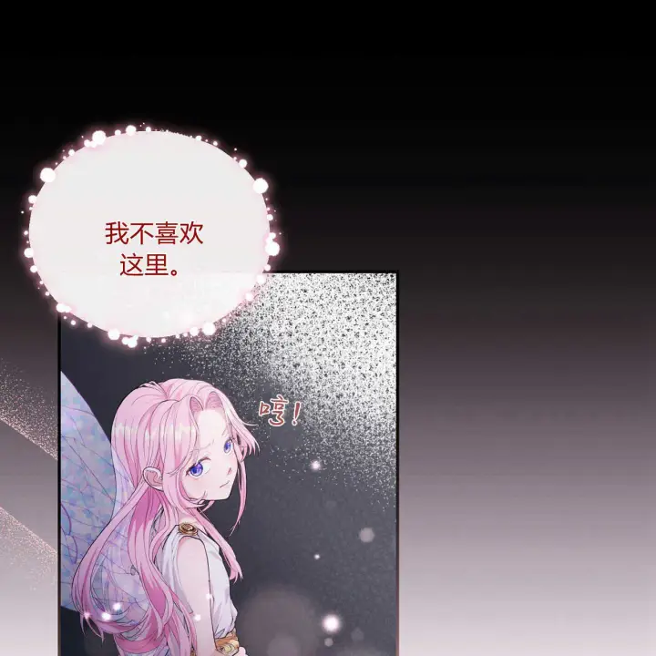 《精灵小姐，请和我签订契约吧》第01话图182