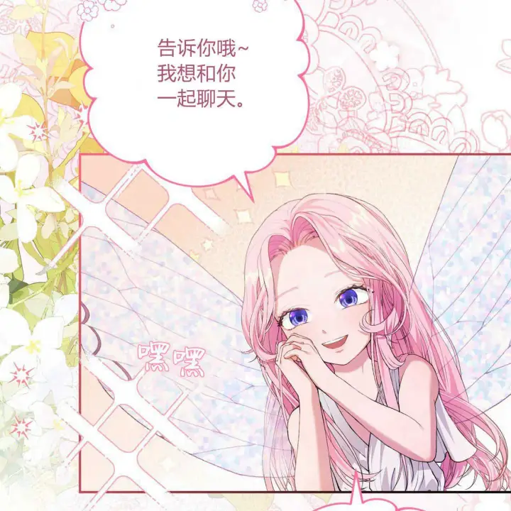 《精灵小姐，请和我签订契约吧》第01话图186
