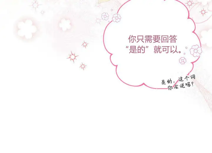 《精灵小姐，请和我签订契约吧》第01话图187
