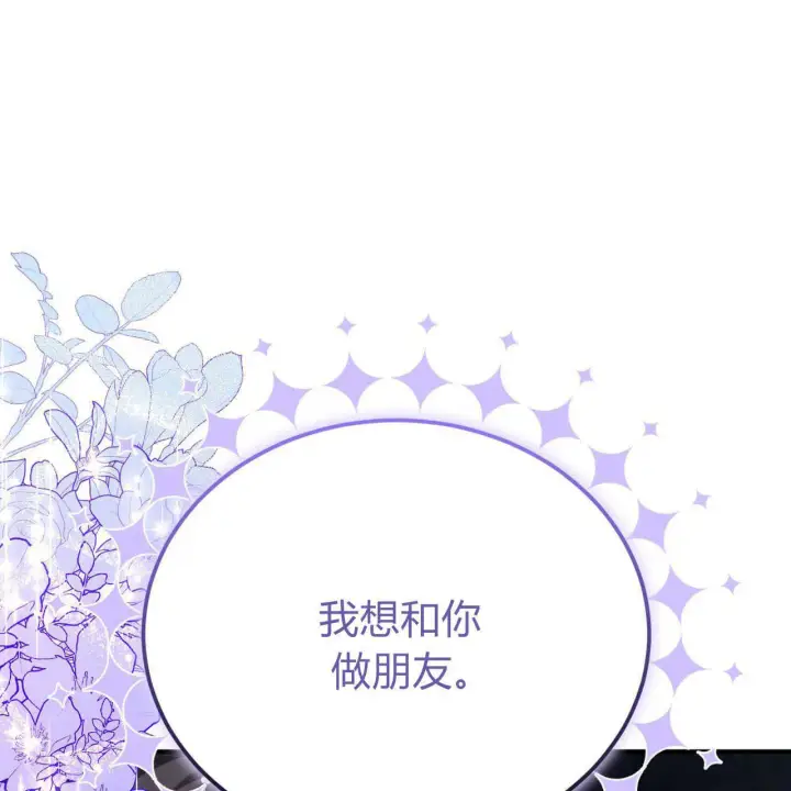 《精灵小姐，请和我签订契约吧》第01话图188