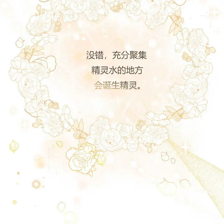 《精灵小姐，请和我签订契约吧》第01话图19