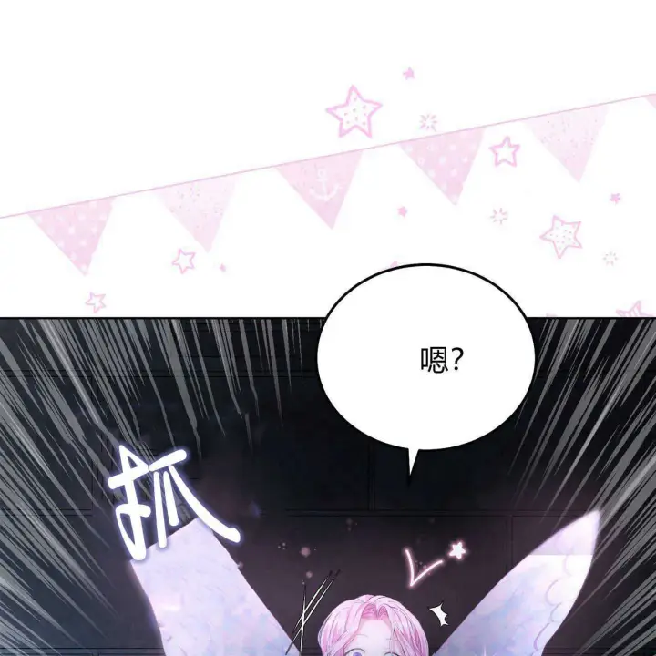 《精灵小姐，请和我签订契约吧》第01话图196