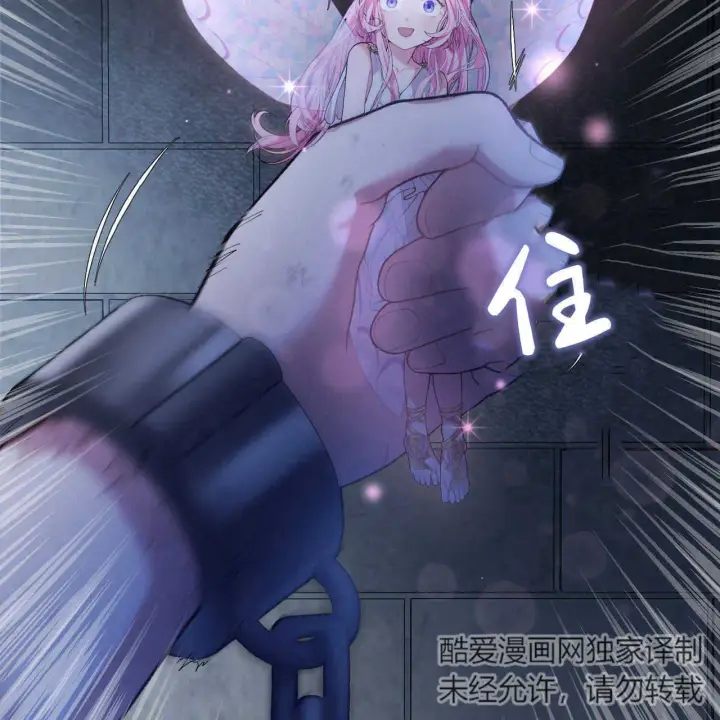 《精灵小姐，请和我签订契约吧》第01话图197