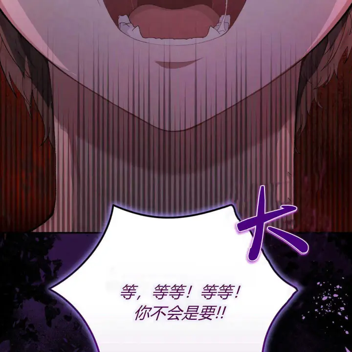 《精灵小姐，请和我签订契约吧》第01话图201