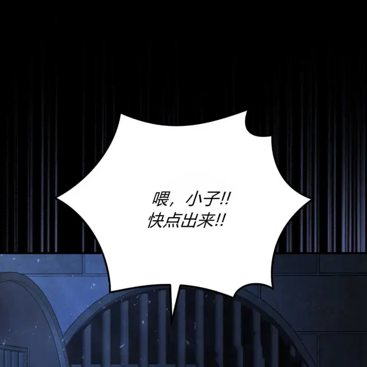 《精灵小姐，请和我签订契约吧》第01话图204