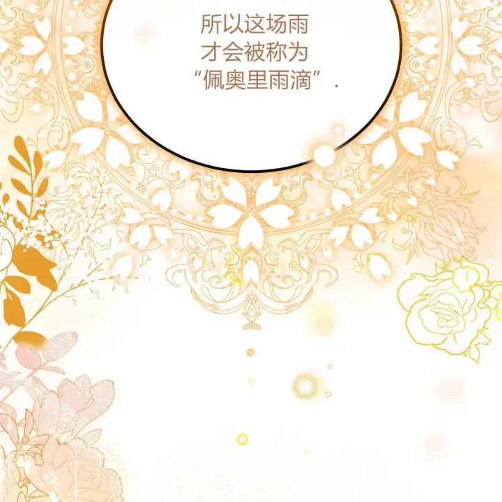《精灵小姐，请和我签订契约吧》第01话图26