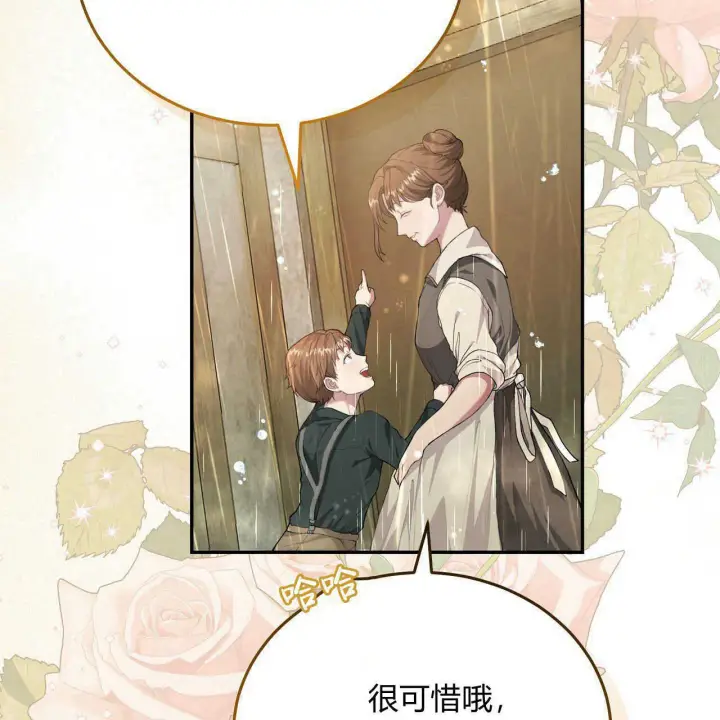 《精灵小姐，请和我签订契约吧》第01话图29