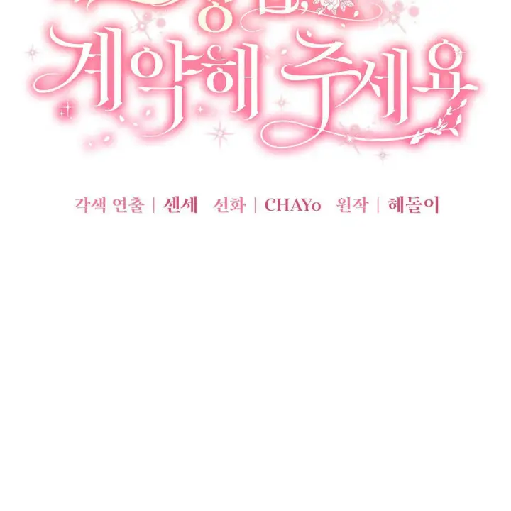 《精灵小姐，请和我签订契约吧》第01话图36