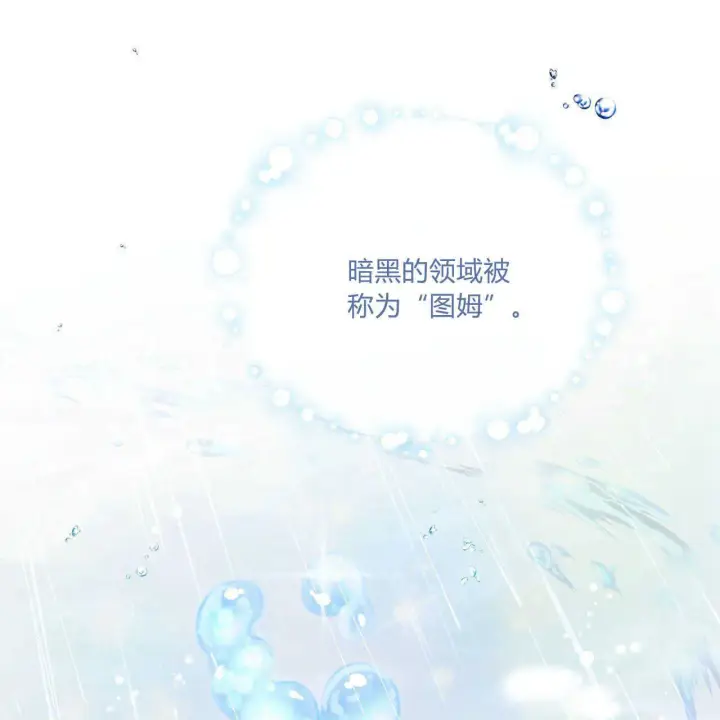 《精灵小姐，请和我签订契约吧》第01话图43