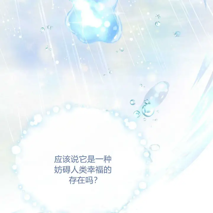 《精灵小姐，请和我签订契约吧》第01话图44
