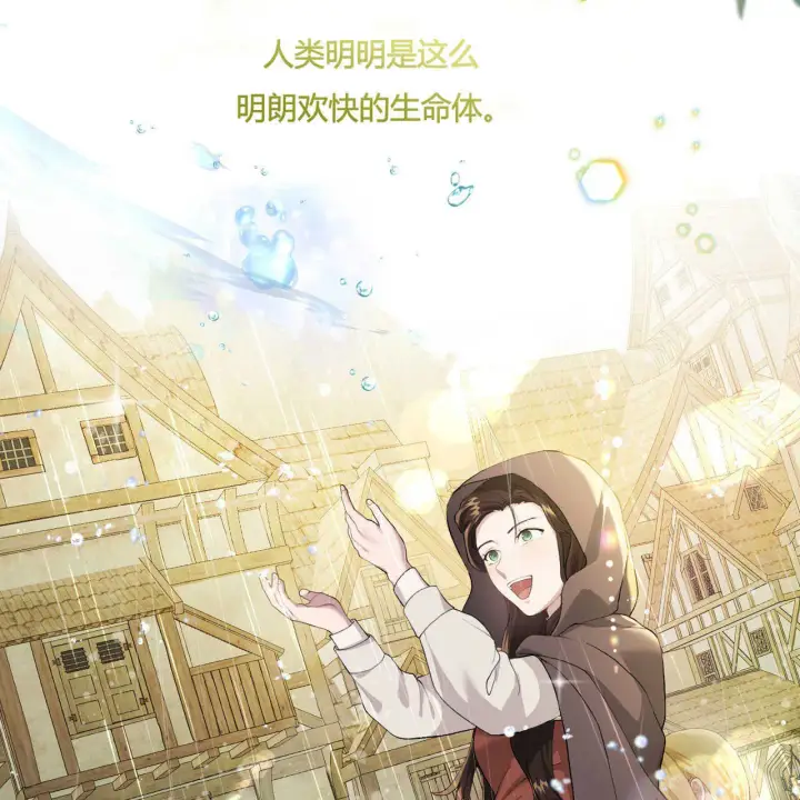 《精灵小姐，请和我签订契约吧》第01话图46