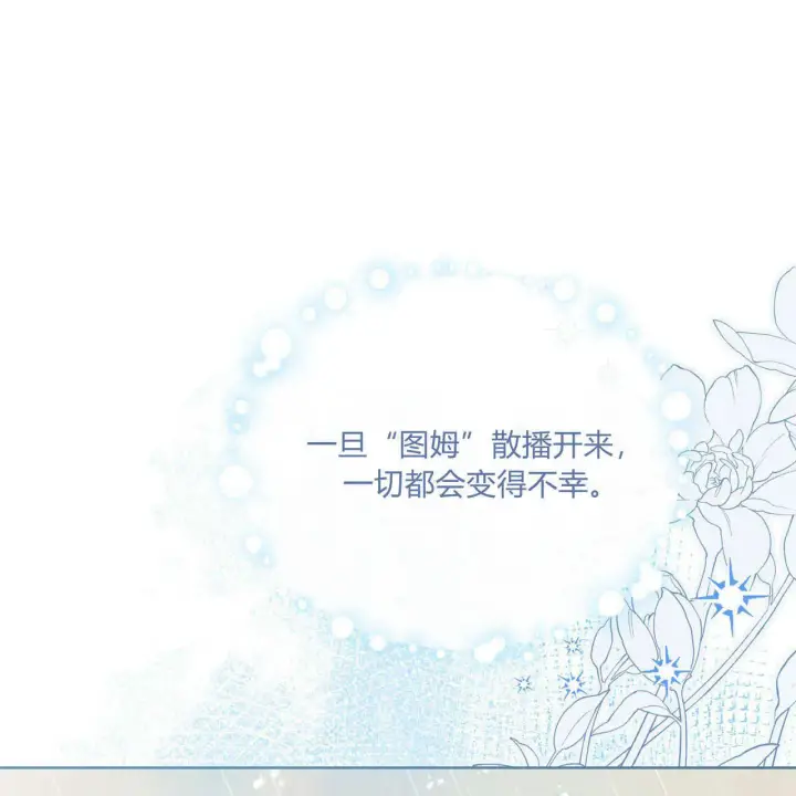 《精灵小姐，请和我签订契约吧》第01话图48