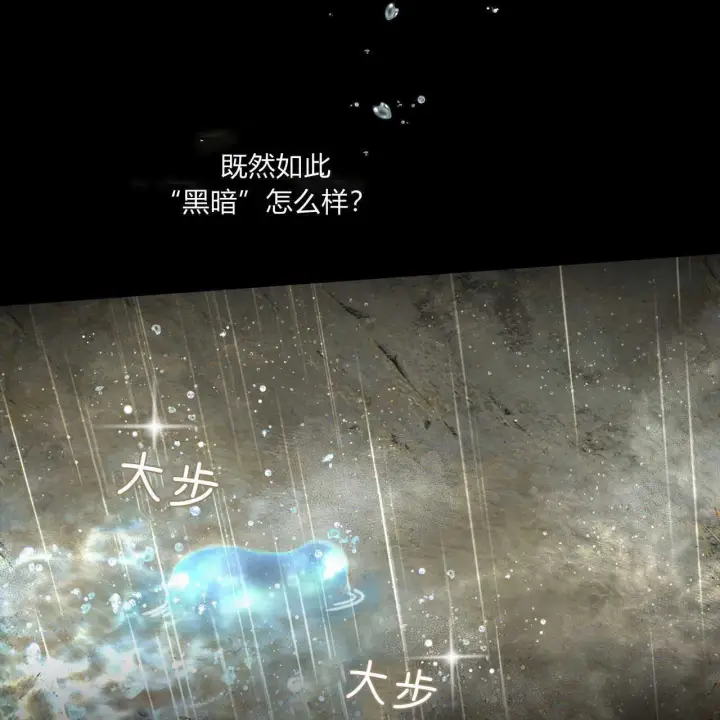 《精灵小姐，请和我签订契约吧》第01话图54