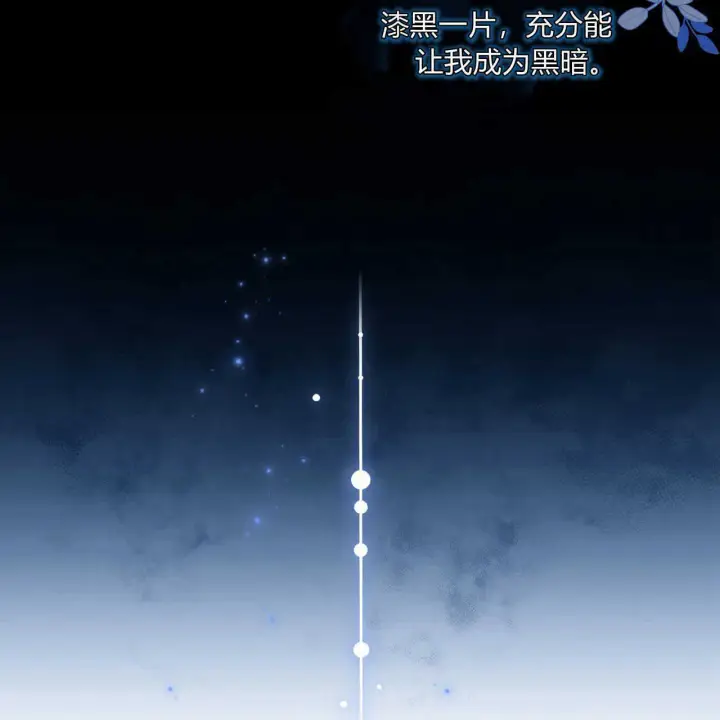 《精灵小姐，请和我签订契约吧》第01话图69